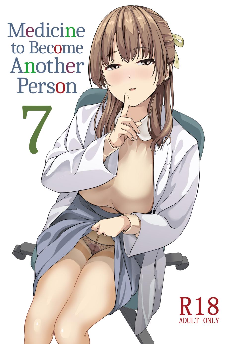 [Senpenbankashiki (DATE)] Tanin ni Naru Kusuri 7 | Medicine to Become Another Person 7 [Digital] [English] [Learn JP with H] - Page 1