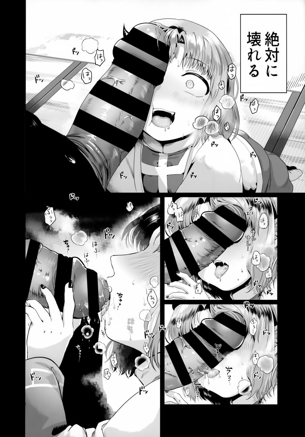 [Pink Zombie (Satou)] Nii-san to Shota Senpai (Mairimashita! Iruma-kun) - Page 9