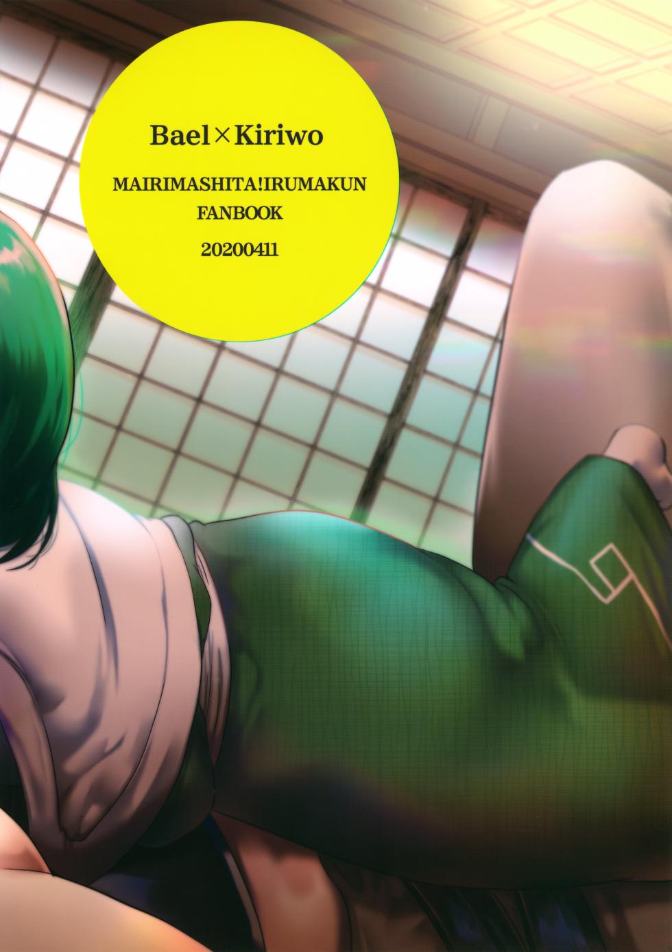 [Pink Zombie (Satou)] Nii-san to Shota Senpai (Mairimashita! Iruma-kun) - Page 22