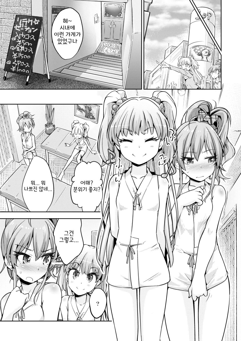 Muriyari Egao (Yakuta)] Gal Shimai Monzetsu Kusuguri Massage! | 갸루 자매 기절 간지럼 마사지! (THE IDOLM@STER CINDERELLA GIRLS) [Korean] - Page 4