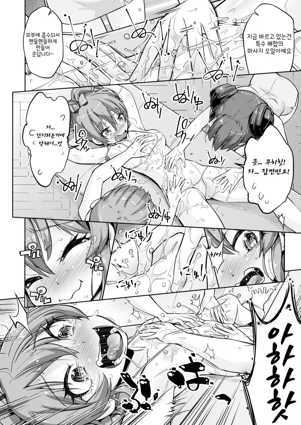 Muriyari Egao (Yakuta)] Gal Shimai Monzetsu Kusuguri Massage! | 갸루 자매 기절 간지럼 마사지! (THE IDOLM@STER CINDERELLA GIRLS) [Korean] - Page 9