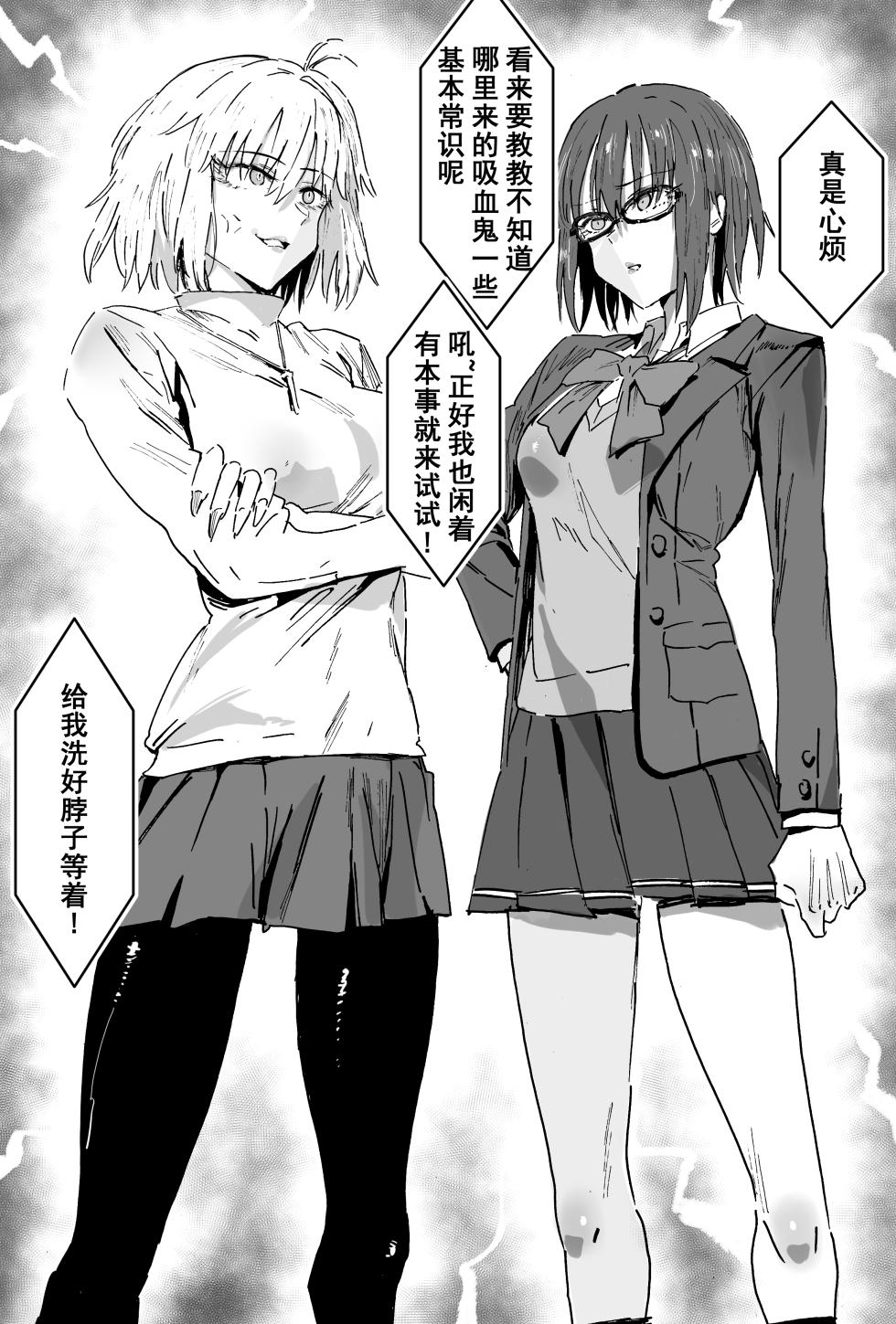 [Hiro潶] 《对决》 - Page 3