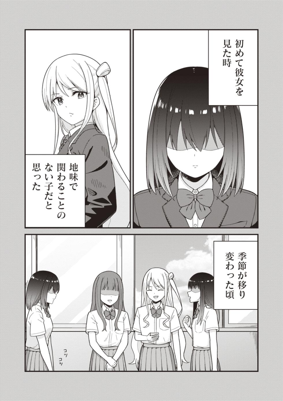 Warikiri TIMES Zenkokuban VOL.4 [Digital] - Page 7