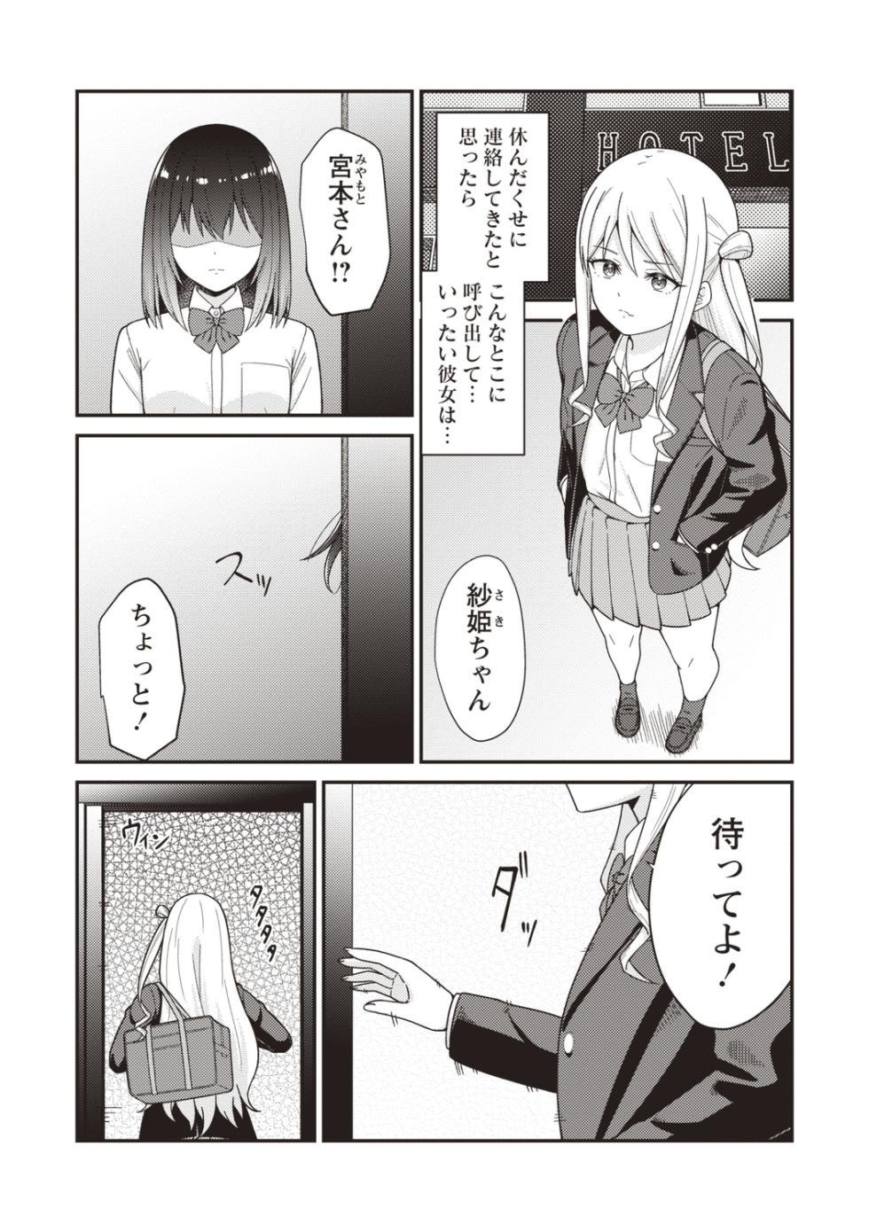 Warikiri TIMES Zenkokuban VOL.4 [Digital] - Page 11