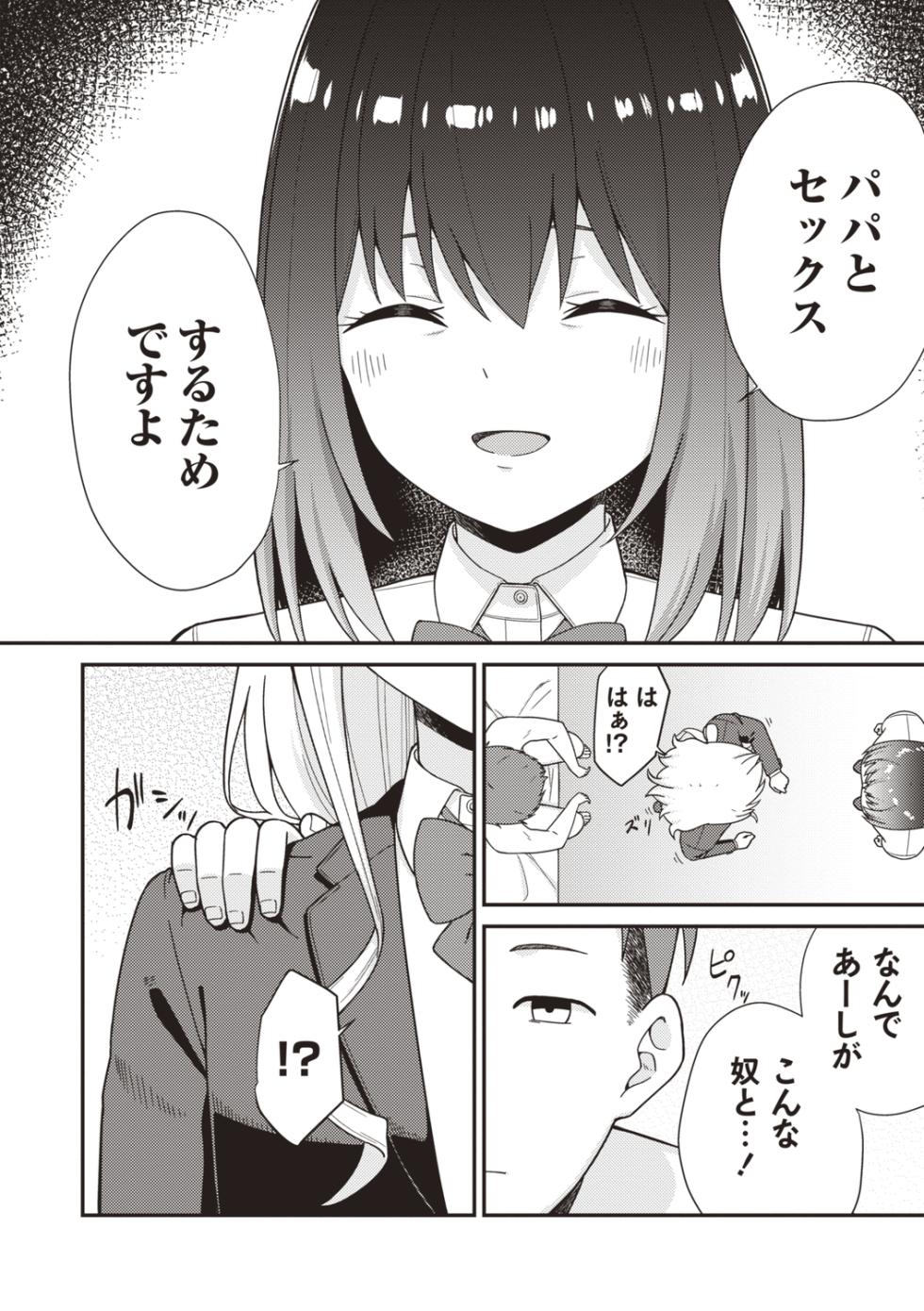 Warikiri TIMES Zenkokuban VOL.4 [Digital] - Page 14