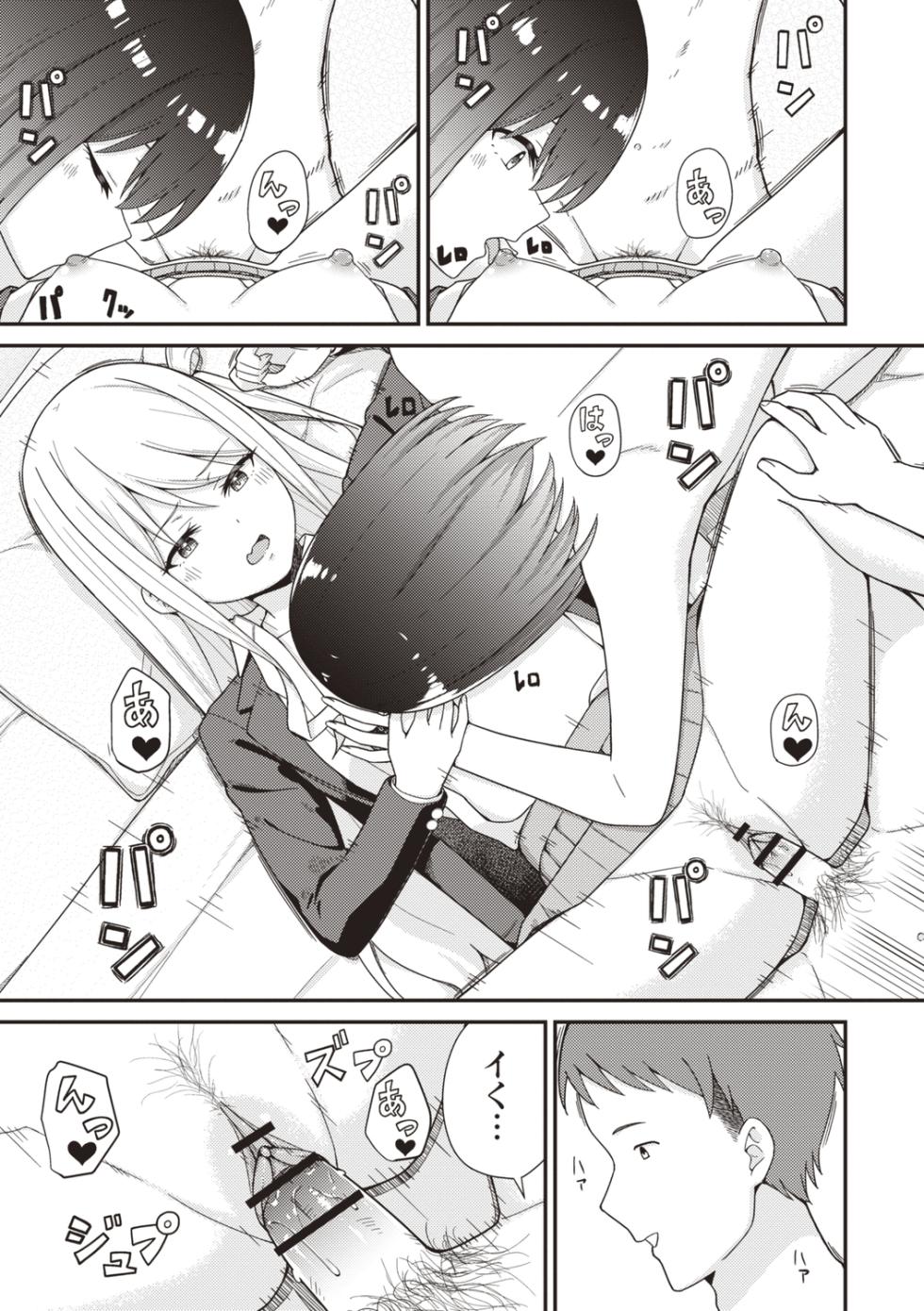 Warikiri TIMES Zenkokuban VOL.4 [Digital] - Page 19