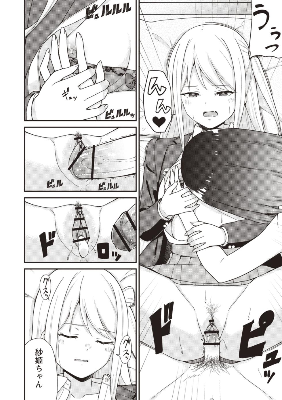 Warikiri TIMES Zenkokuban VOL.4 [Digital] - Page 20