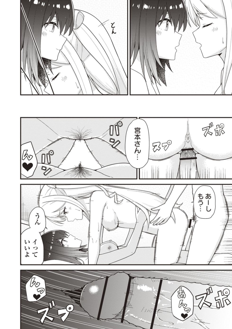 Warikiri TIMES Zenkokuban VOL.4 [Digital] - Page 24