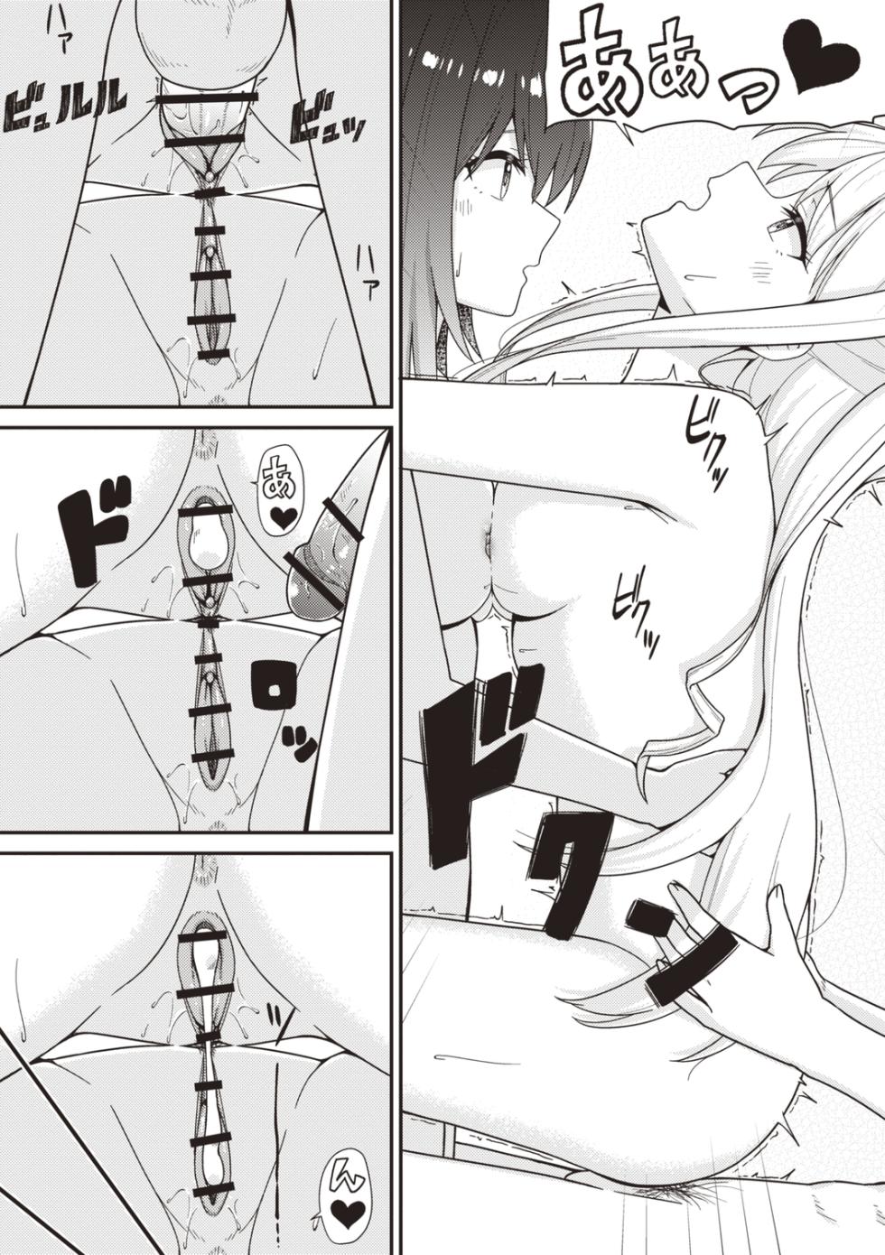 Warikiri TIMES Zenkokuban VOL.4 [Digital] - Page 25