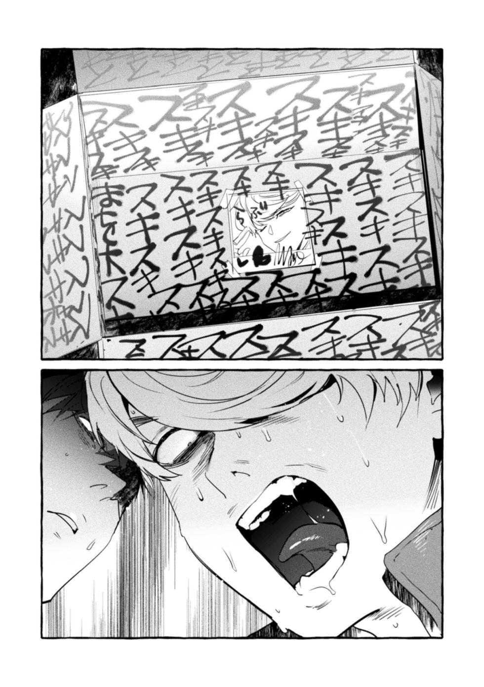 [Maemukina Do M] The Final Episode of Ingoku Tower Mansion ~Omaera no Okage de Meshi ga Uma I~ - Page 17