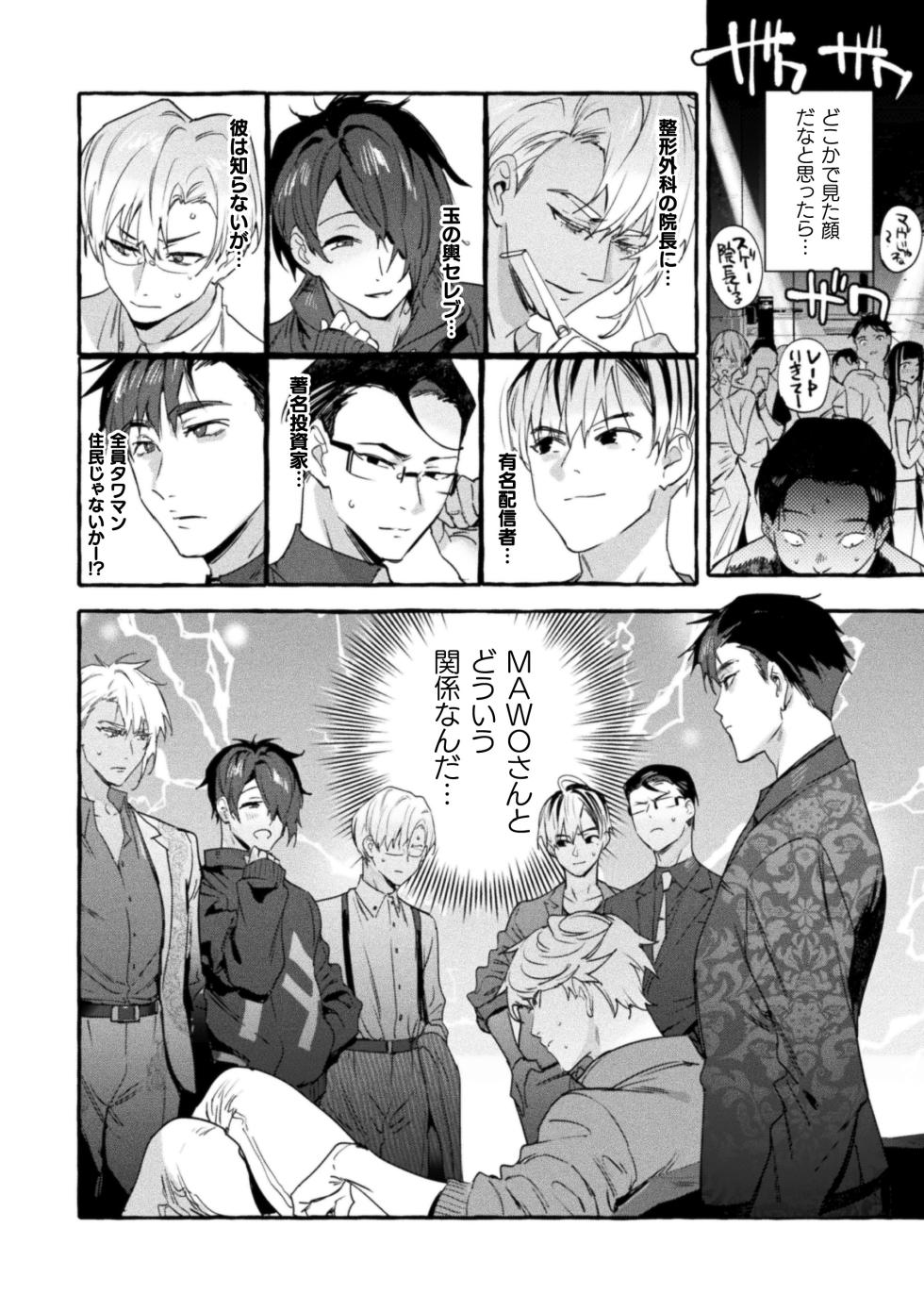 [Maemukina Do M] The Final Episode of Ingoku Tower Mansion ~Omaera no Okage de Meshi ga Uma I~ - Page 20