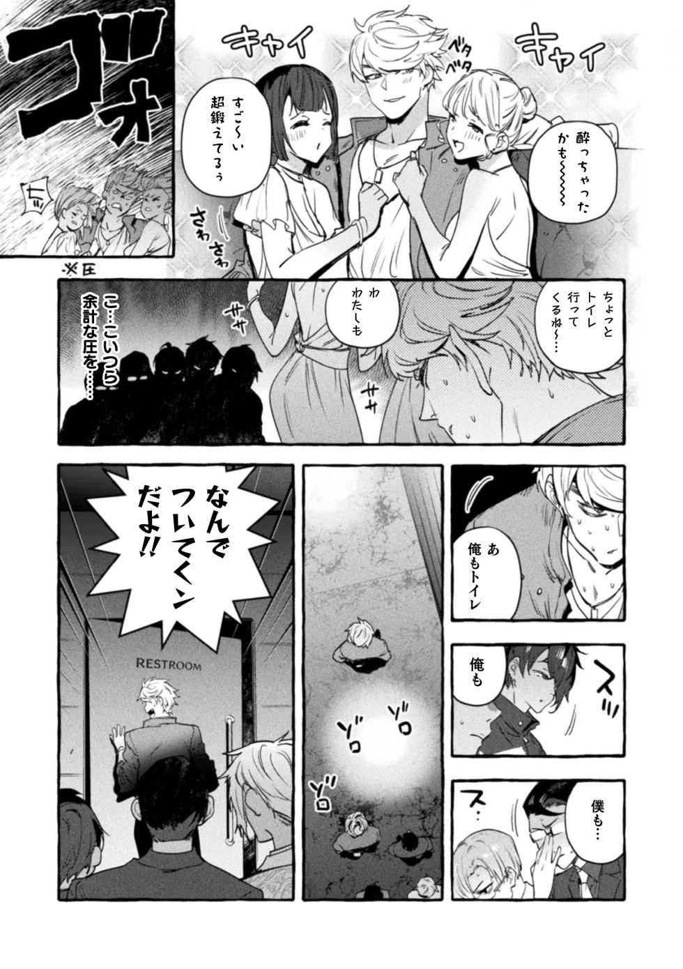 [Maemukina Do M] The Final Episode of Ingoku Tower Mansion ~Omaera no Okage de Meshi ga Uma I~ - Page 21