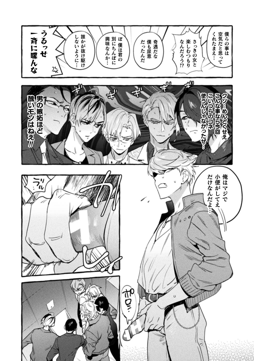 [Maemukina Do M] The Final Episode of Ingoku Tower Mansion ~Omaera no Okage de Meshi ga Uma I~ - Page 22