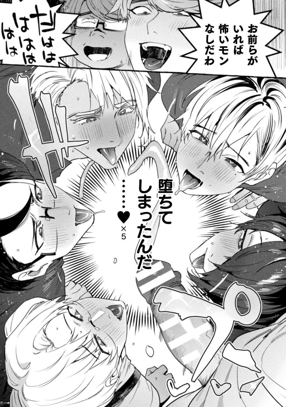 [Maemukina Do M] The Final Episode of Ingoku Tower Mansion ~Omaera no Okage de Meshi ga Uma I~ - Page 33