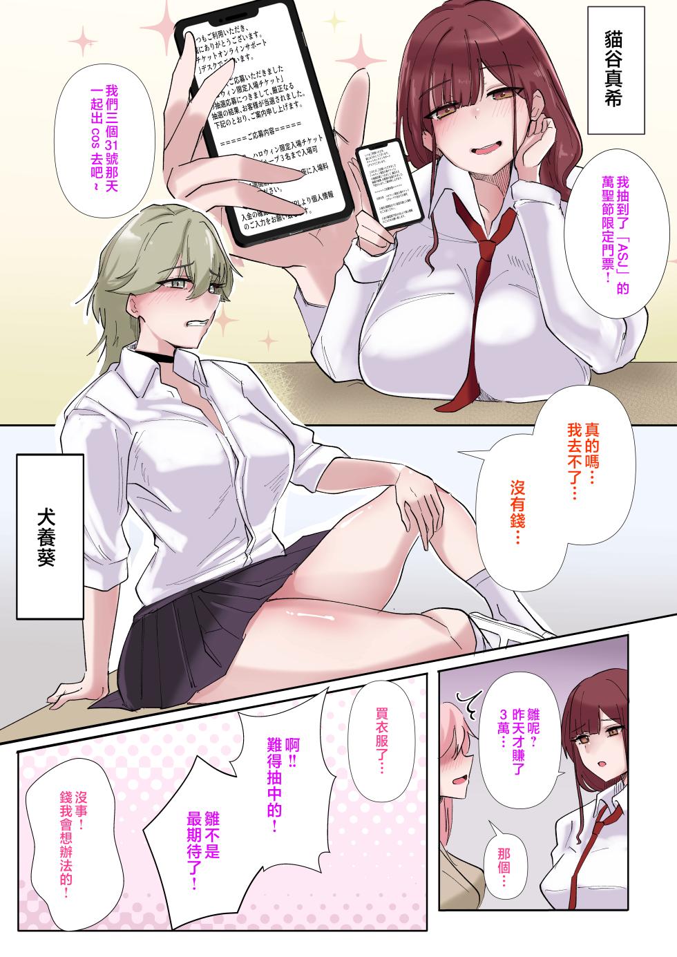 [KANIKORO] Gal-tachi Minna Zako Manko [Chinese] - Page 6