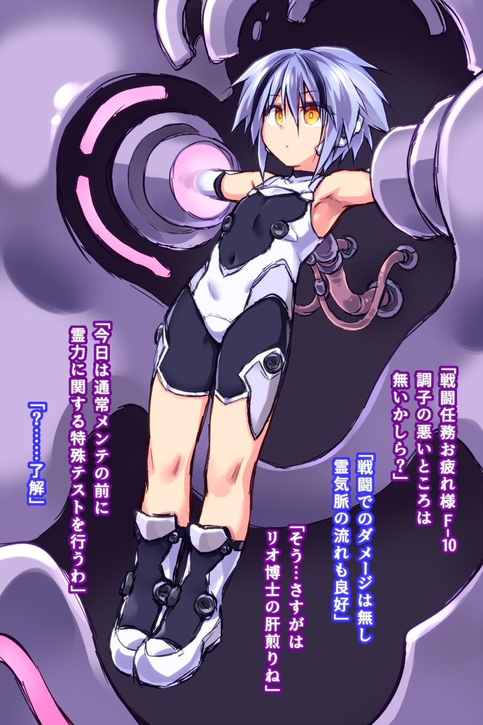 [Tomoshibi Hidekazu] Akume Regenerator - Page 1