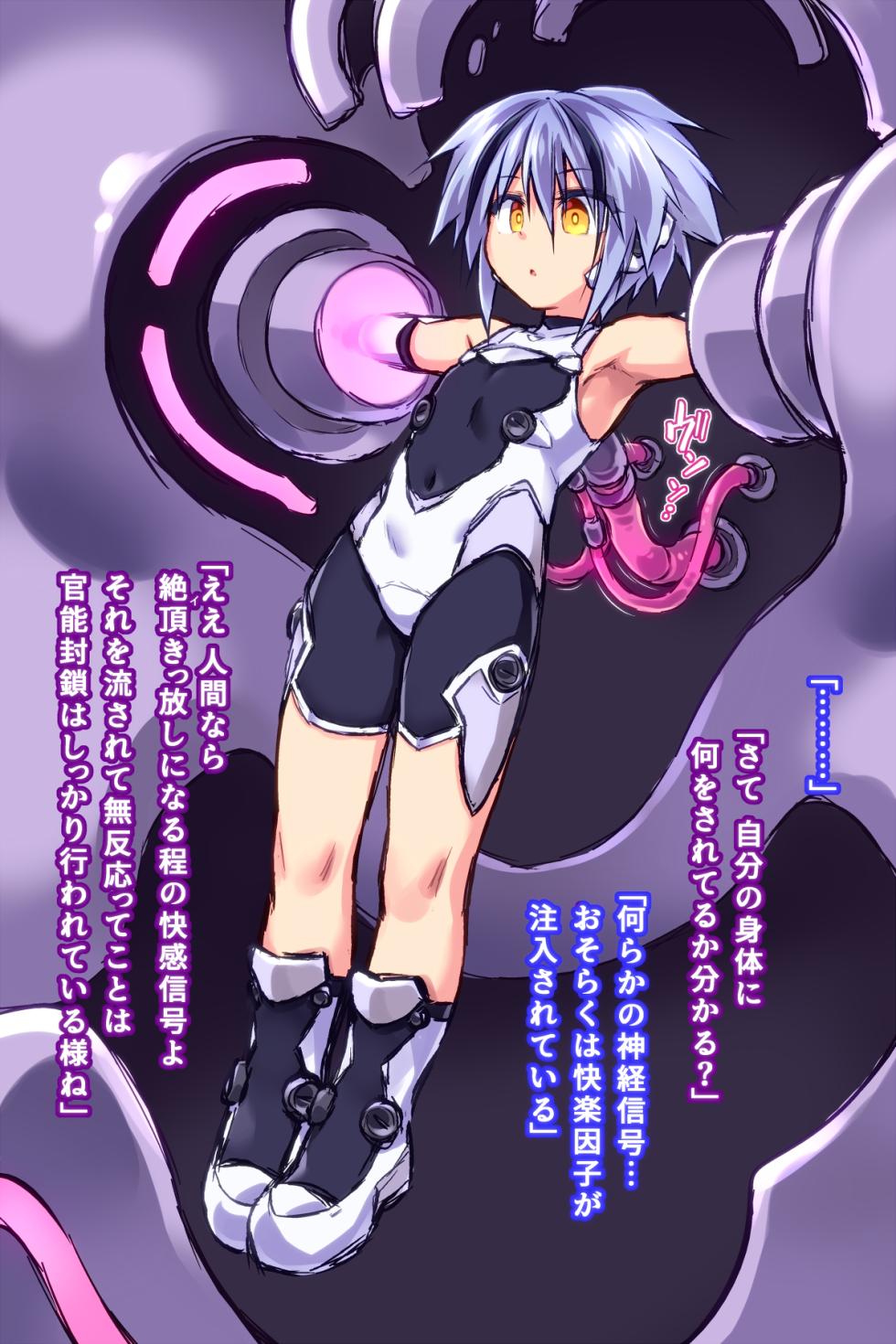 [Tomoshibi Hidekazu] Akume Regenerator - Page 2