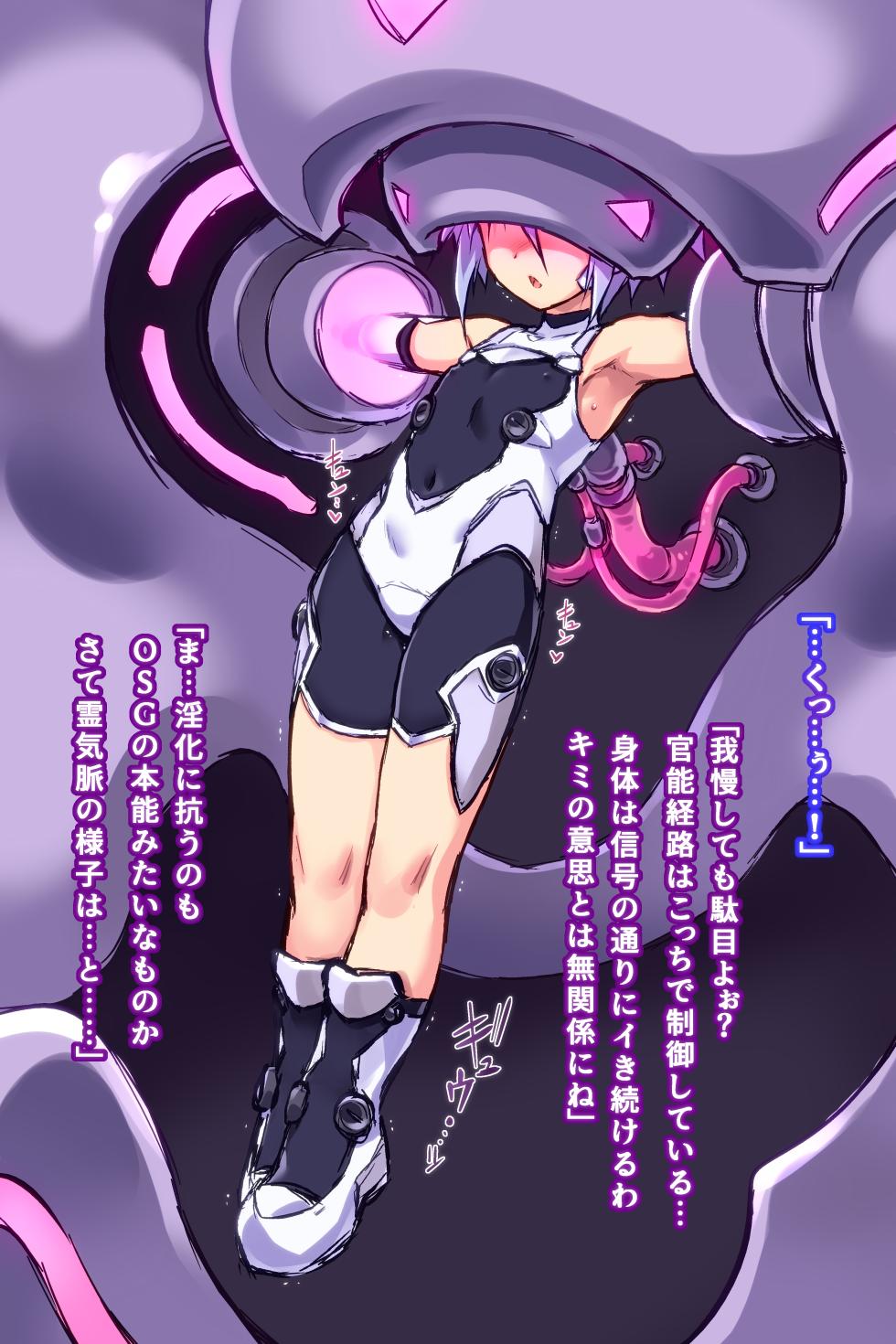 [Tomoshibi Hidekazu] Akume Regenerator - Page 7