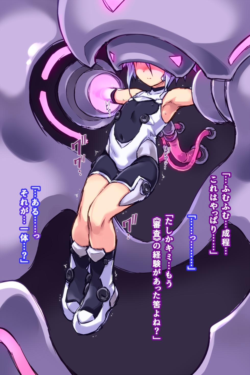 [Tomoshibi Hidekazu] Akume Regenerator - Page 8