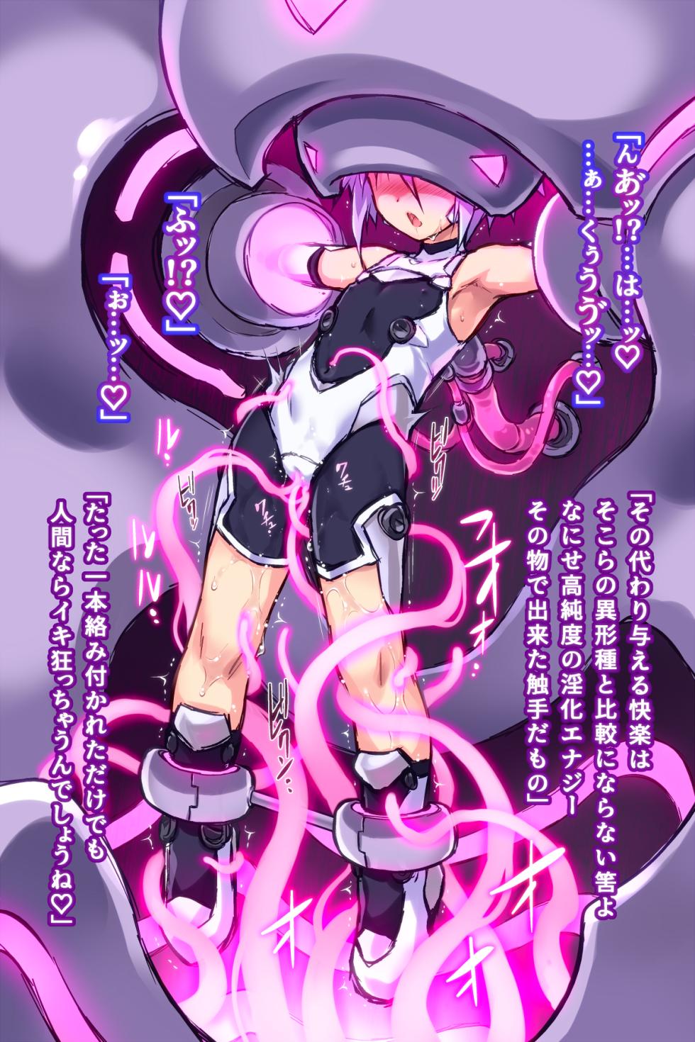 [Tomoshibi Hidekazu] Akume Regenerator - Page 15