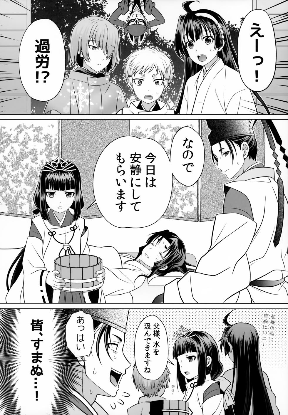 (C105) [Kanyou Shounen (URA)] Nigenaide Wakagimi (Nige Jouzu no Wakagimi) - Page 22