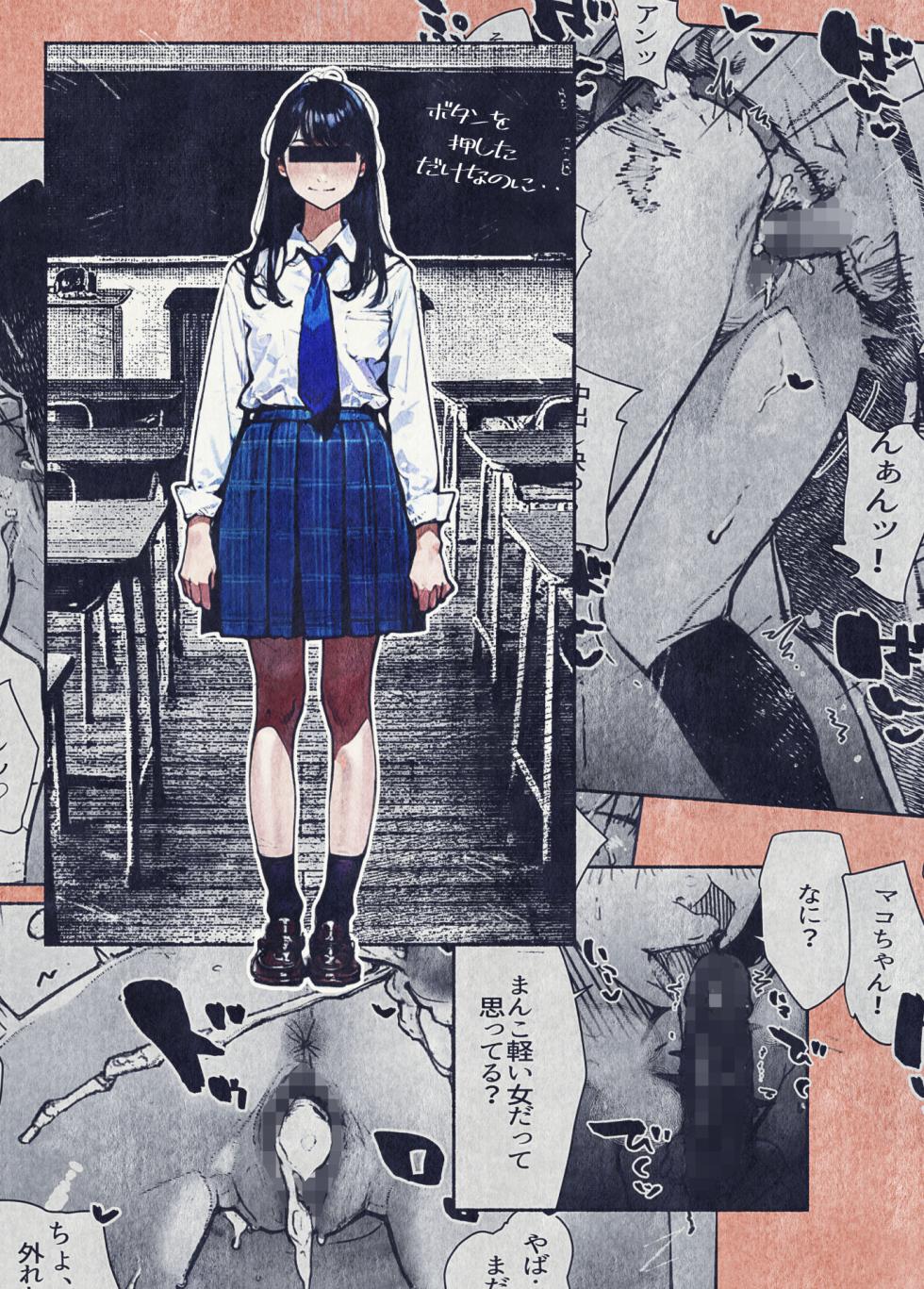 [Hiragana de, Velokisss (Velokisss)] Button o Oshita dake nanoni.. - Page 2