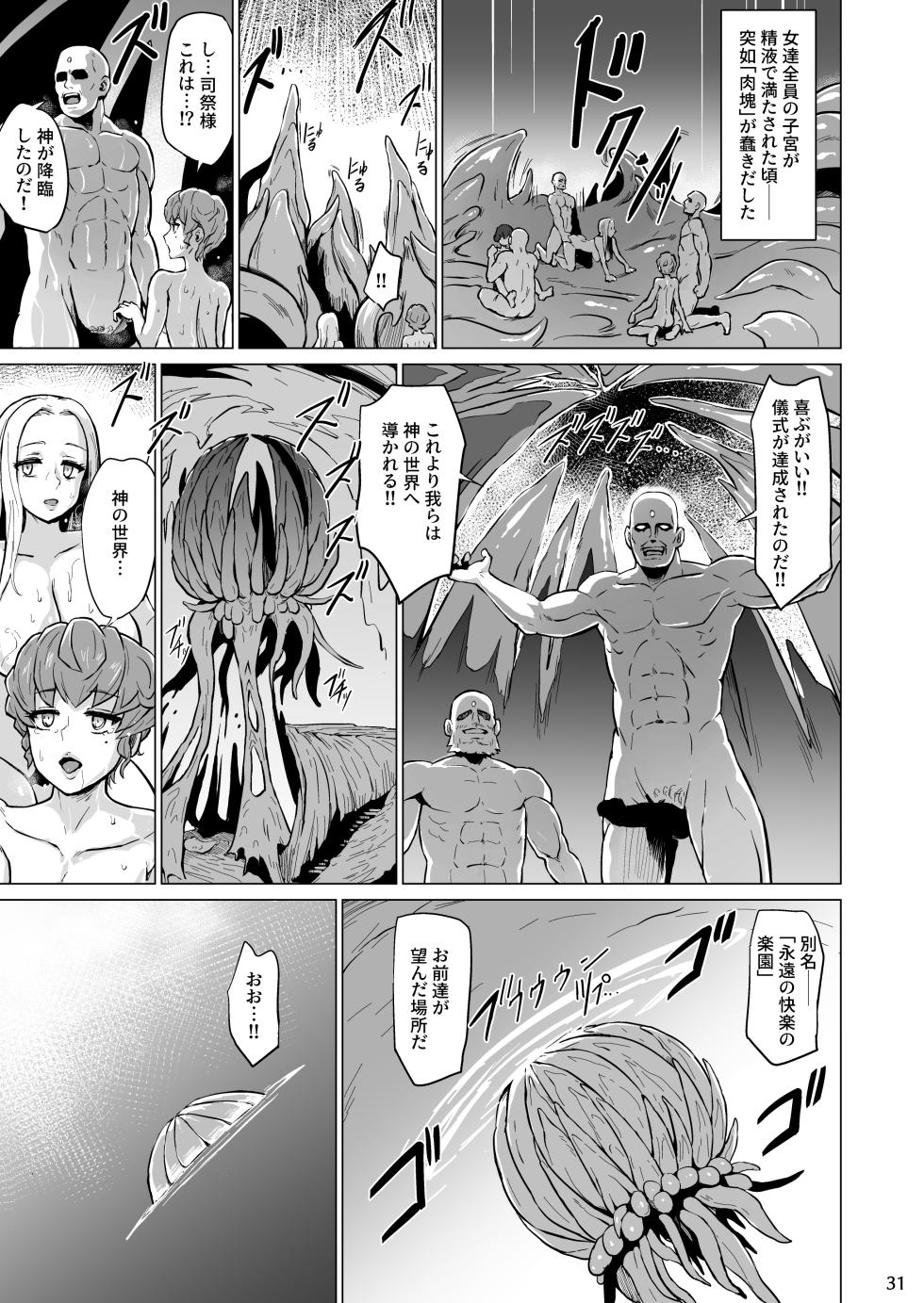 [V-SLASH (Yuugiri)] Kairaku no Saidan - Kokuin Sareshi Nikutai wa Zecchou Shi Hate Kurizaku [Digital] - Page 32