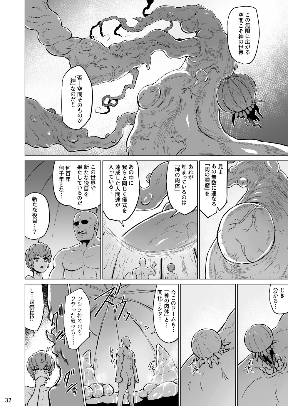 [V-SLASH (Yuugiri)] Kairaku no Saidan - Kokuin Sareshi Nikutai wa Zecchou Shi Hate Kurizaku [Digital] - Page 33