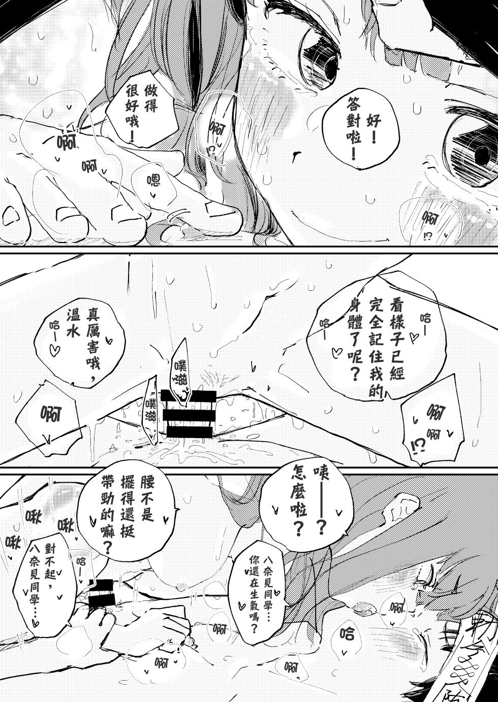 [Yukai Mangasha (punk)] Houkago Make-ine Zukan Vol. 4 | 放学后败犬女主档案 Vol.4 合宿 完结篇!! (Make Heroine ga Oosugiru!) [Chinese] [久远兔个人汉化] [Digital] - Page 32