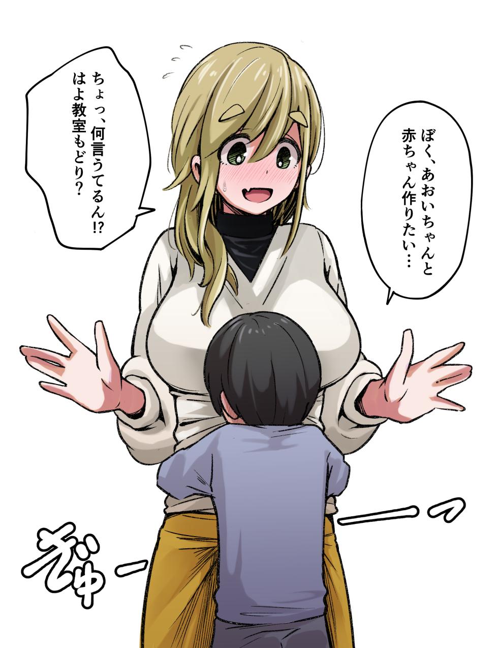 犬子先生エッチ - Page 1