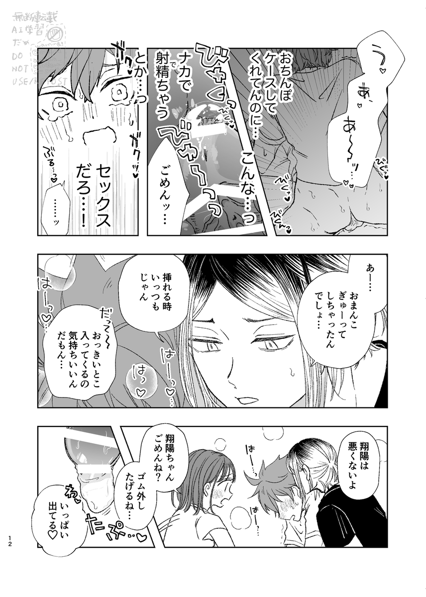 [Ribāsaidohoteru)] Kurasshuinzakēsu (Haikyuu!!) - Page 10