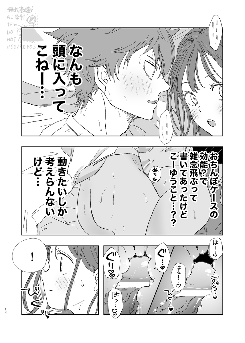 [Ribāsaidohoteru)] Kurasshuinzakēsu (Haikyuu!!) - Page 12