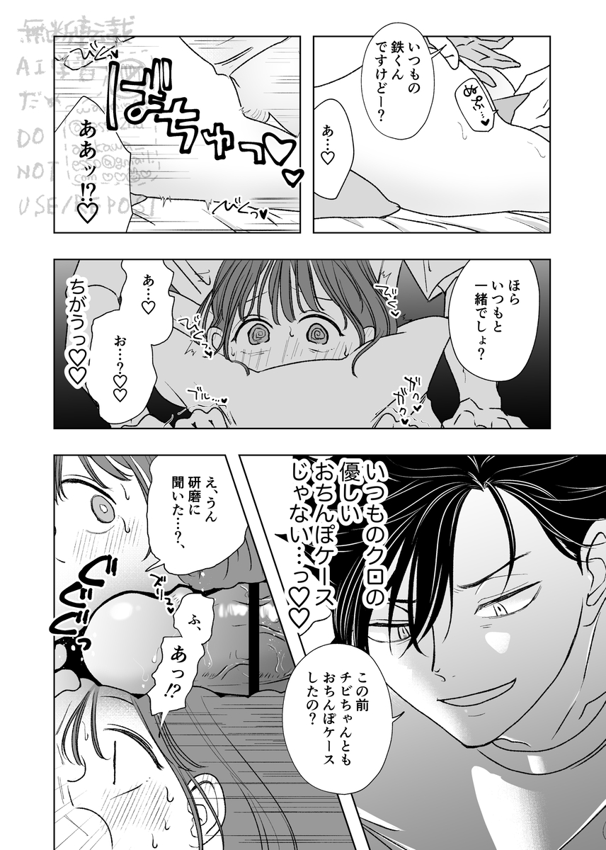 [Ribāsaidohoteru)] Kurasshuinzakēsu (Haikyuu!!) - Page 17