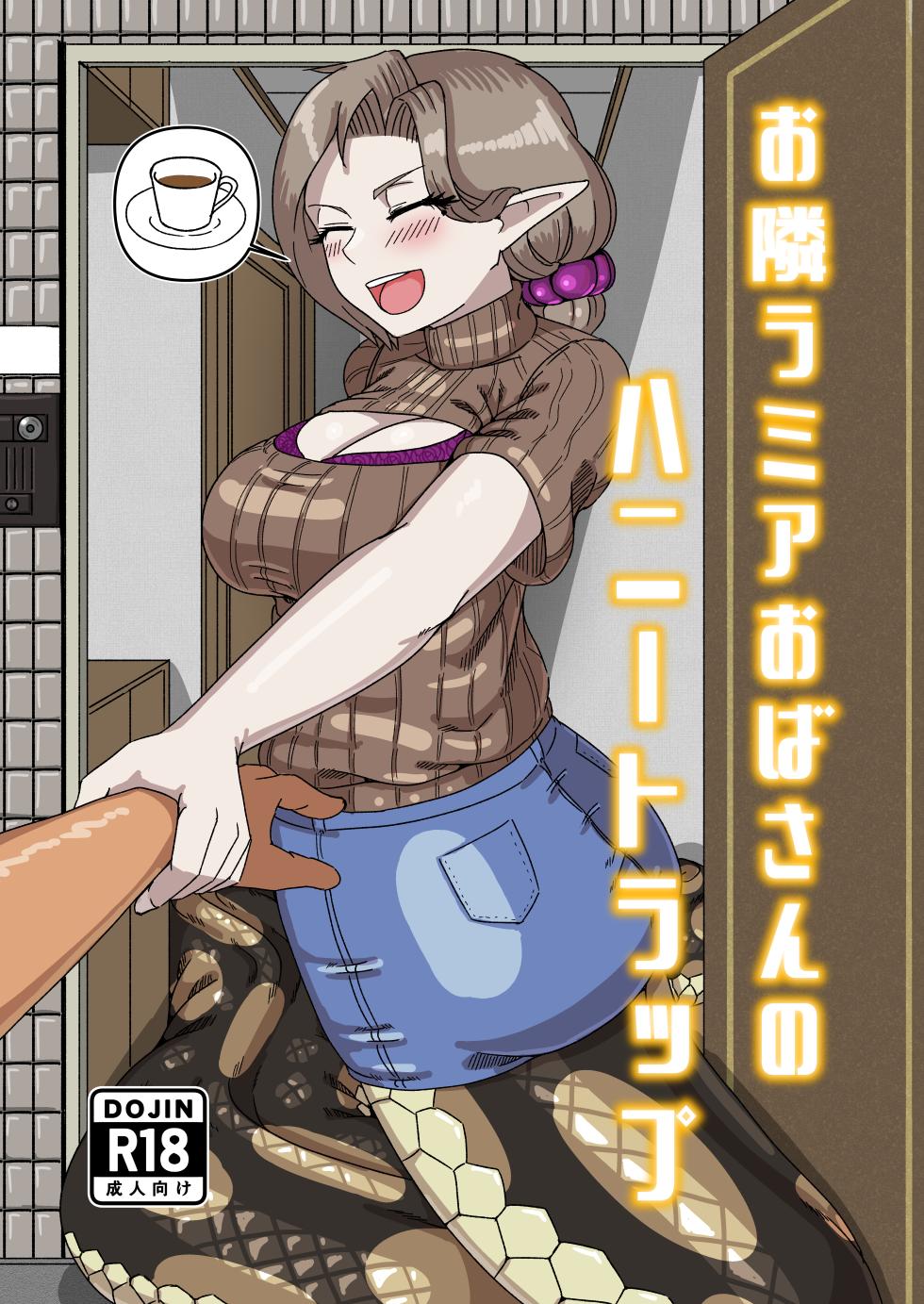 [fulloption] Aunt Lamia's Honey Trap Next Door [Absorved] [English] - Page 1