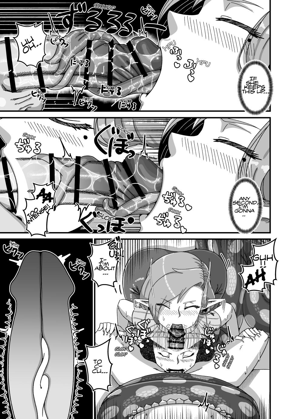 [fulloption] Aunt Lamia's Honey Trap Next Door [Absorved] [English] - Page 8