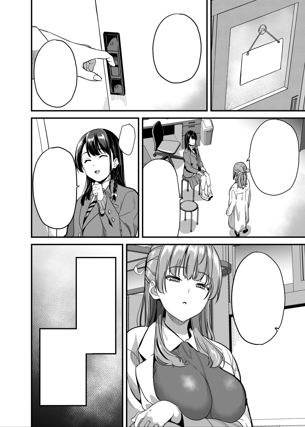 [Senpenbankashiki (DATE)] Tanin ni Naru Kusuri 7 [Digital] [Textless] - Page 5