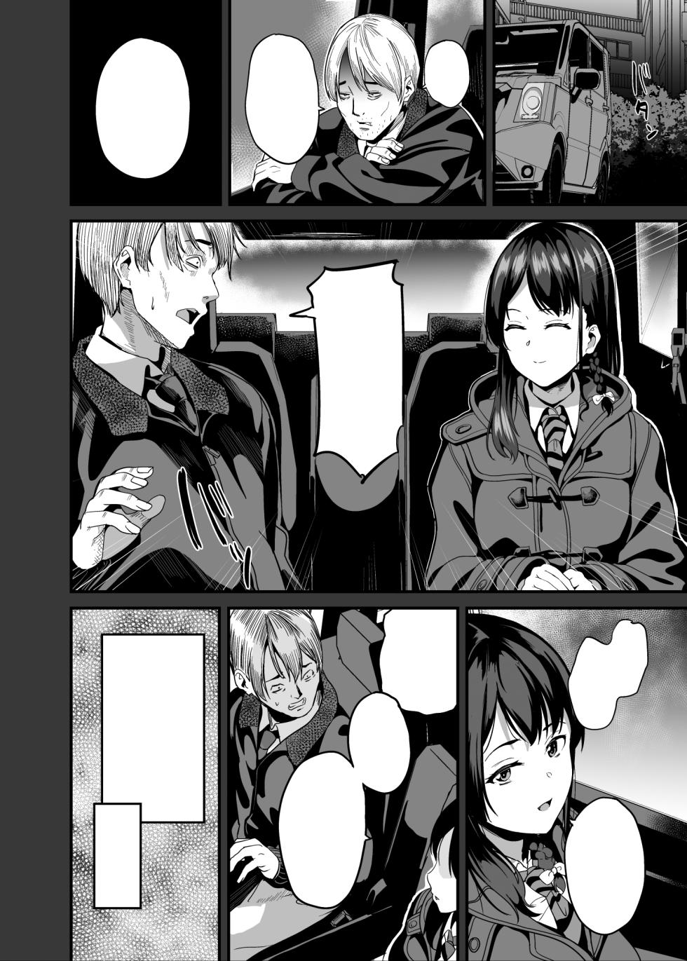 [Senpenbankashiki (DATE)] Tanin ni Naru Kusuri 7 [Digital] [Textless] - Page 10