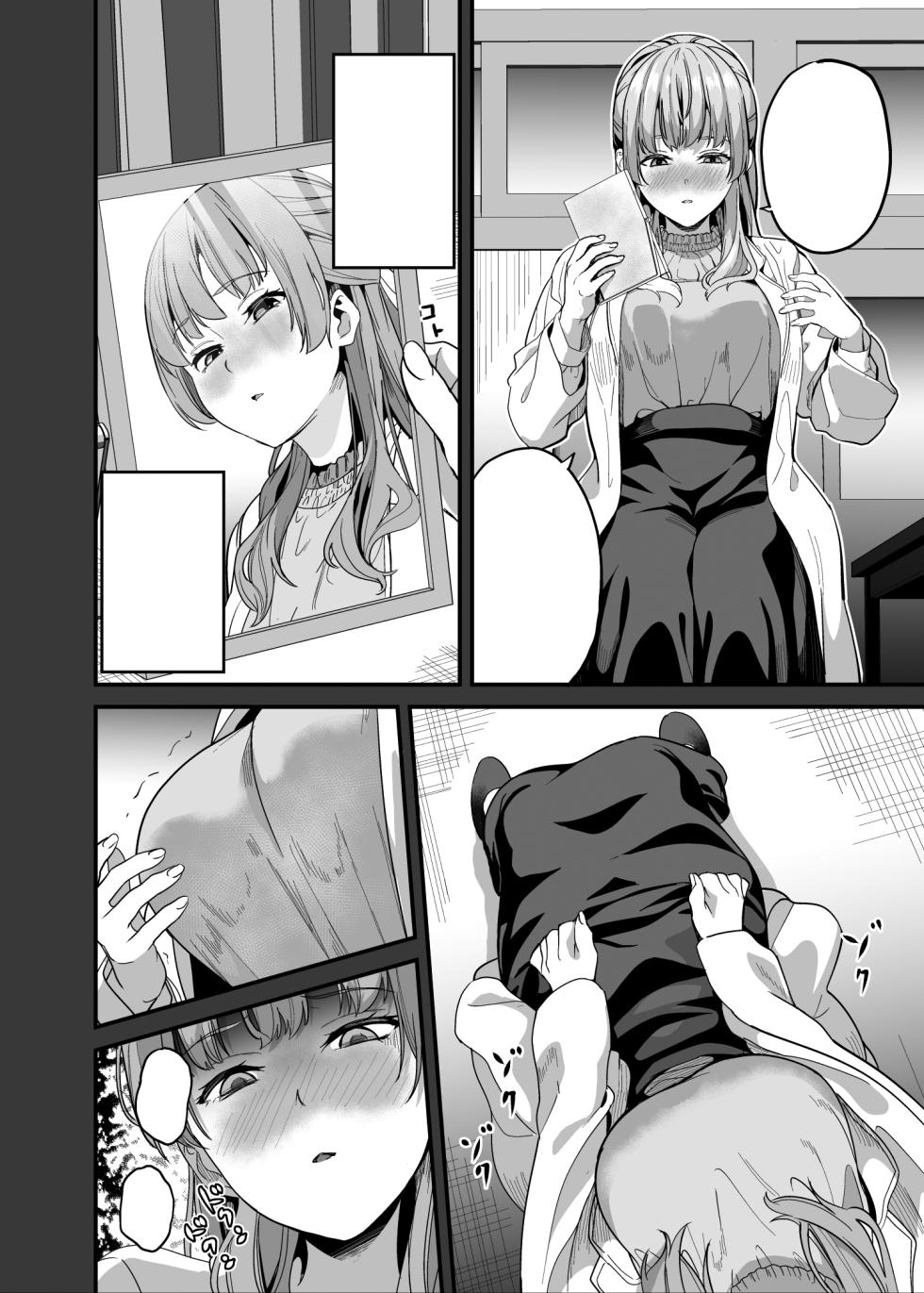 [Senpenbankashiki (DATE)] Tanin ni Naru Kusuri 7 [Digital] [Textless] - Page 16