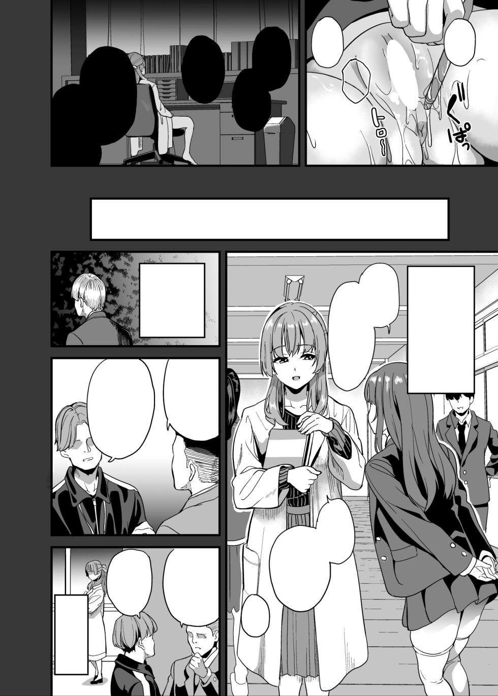 [Senpenbankashiki (DATE)] Tanin ni Naru Kusuri 7 [Digital] [Textless] - Page 28