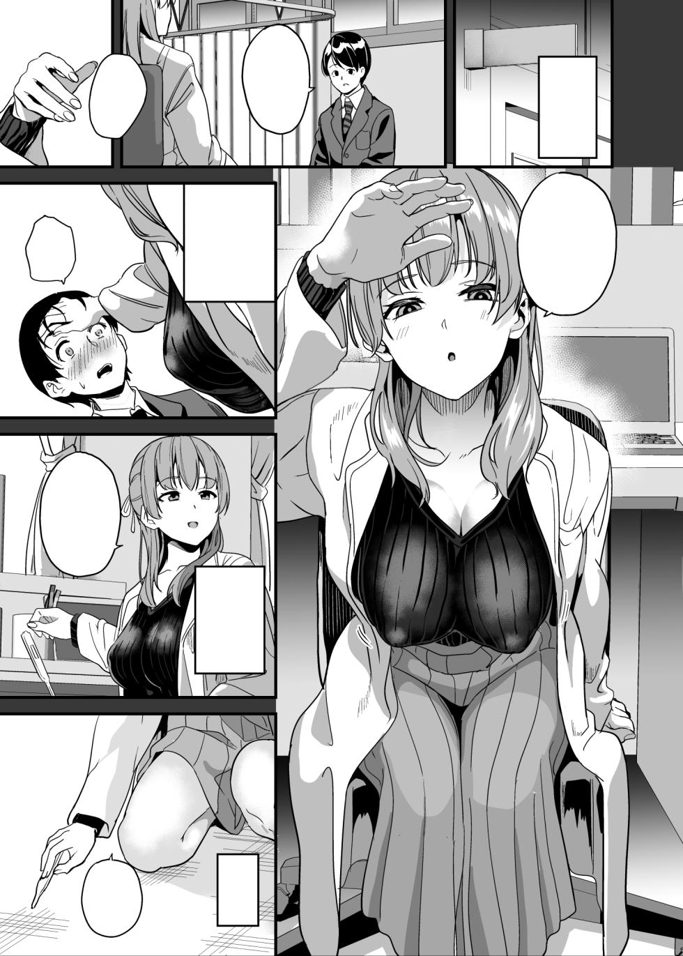 [Senpenbankashiki (DATE)] Tanin ni Naru Kusuri 7 [Digital] [Textless] - Page 29