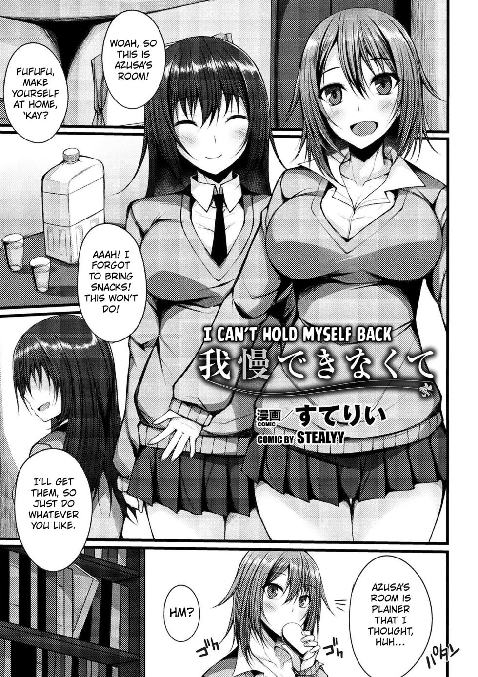 [Stealyy] Gaman Dekinakute | I Can't Hold Myself Back (2D Comic Magazine Gachi-Lez Ryoujoku de Kairaku Otoshi Vol. 1) [English] [Kuraudo] [Digital] - Page 1