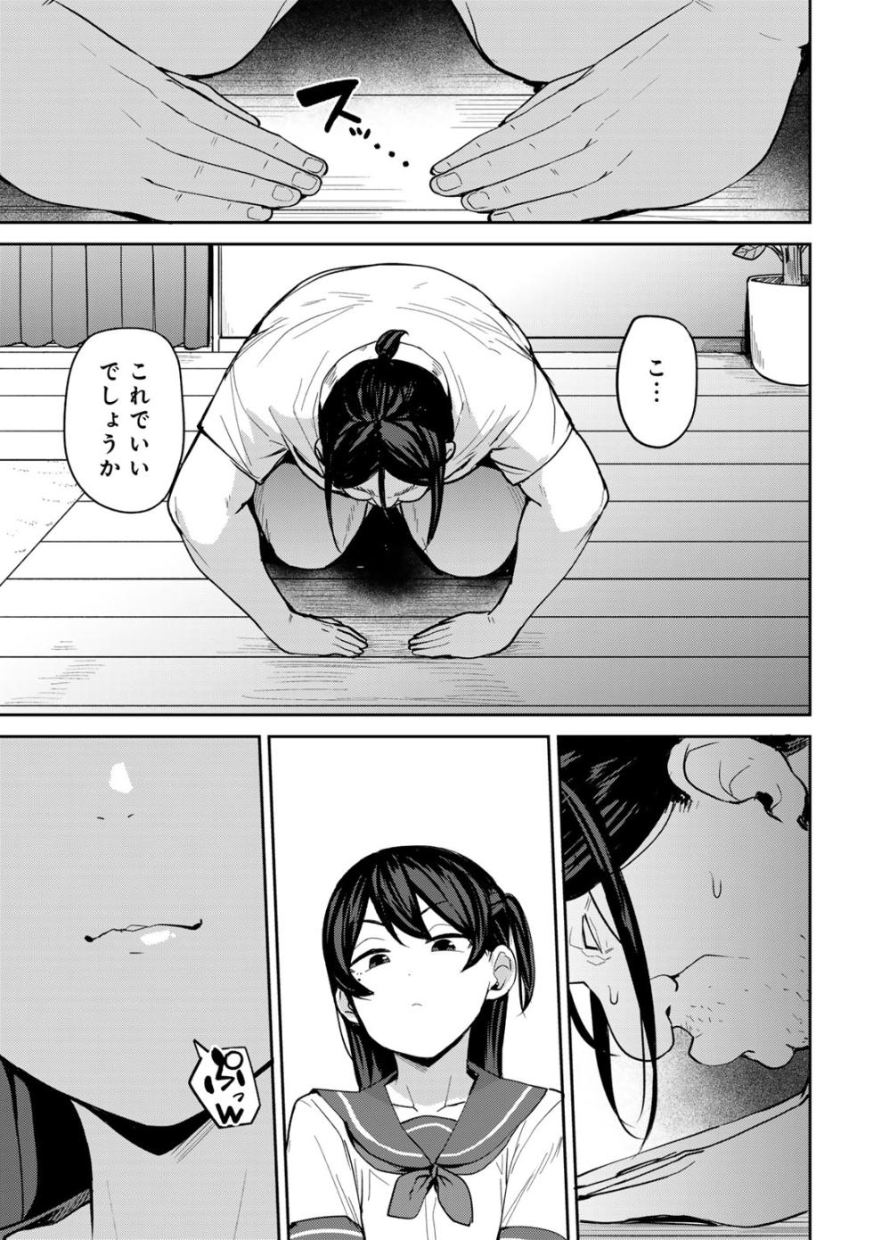 [Anthology] COMIC Gucho Vol. 24 - Page 9