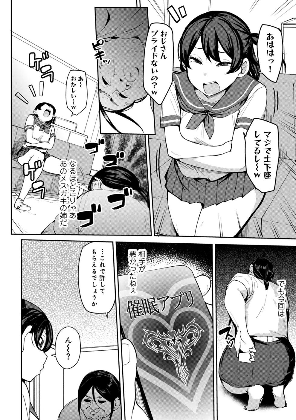[Anthology] COMIC Gucho Vol. 24 - Page 10
