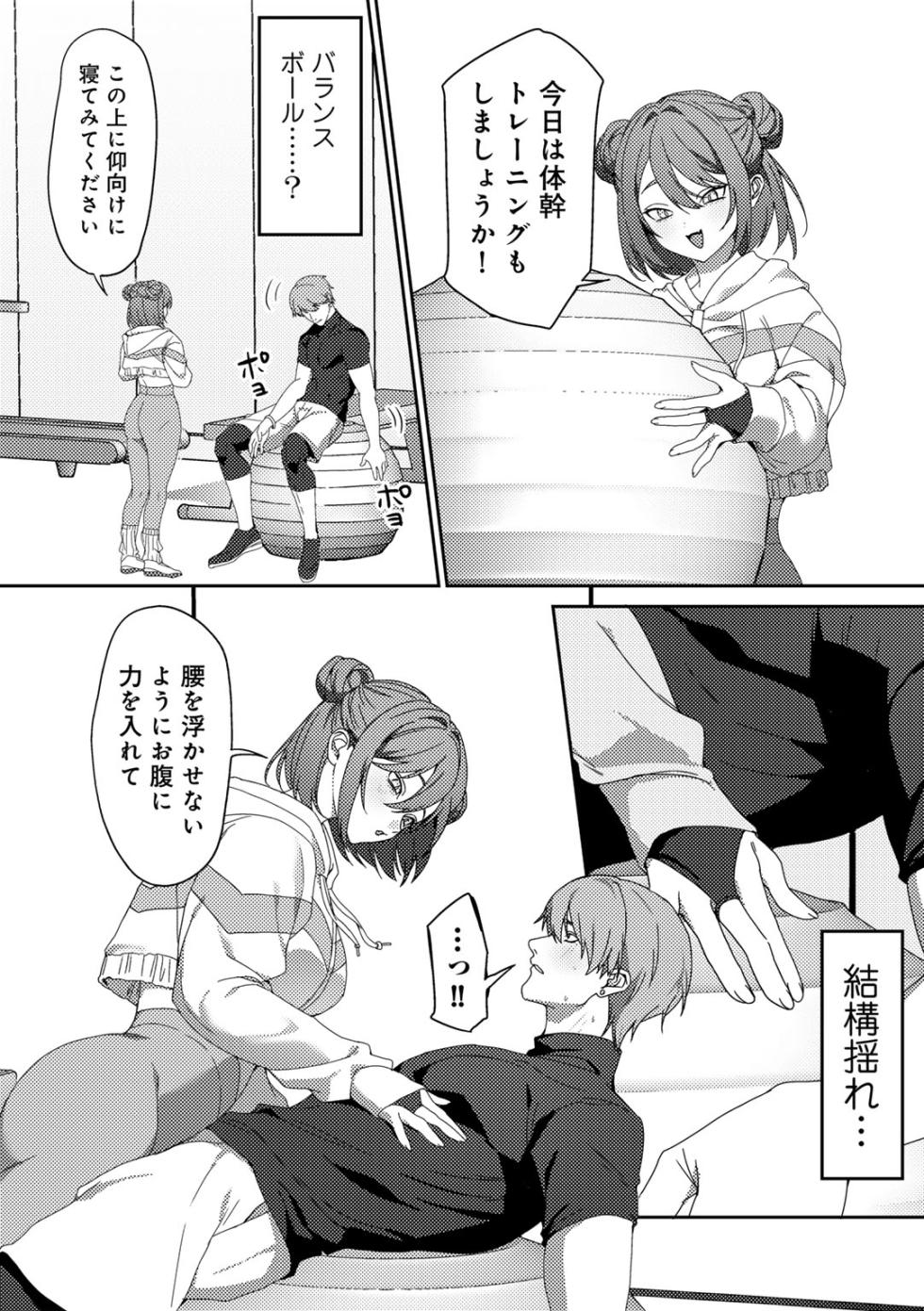 [Anthology] COMIC Gucho Vol. 24 - Page 30