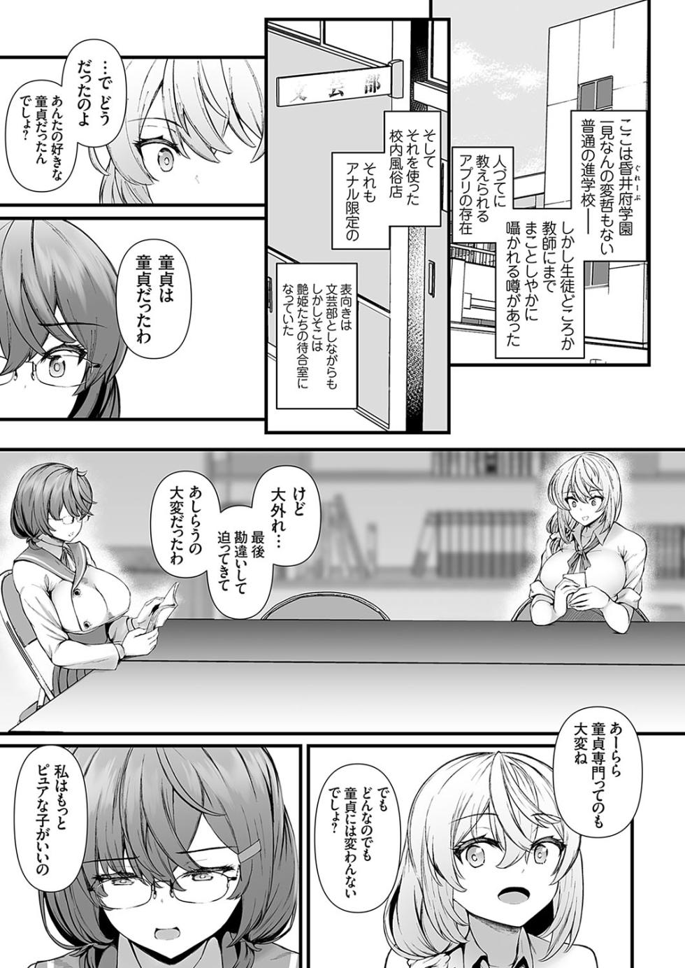COMIC Grape Vol. 137 - Page 4