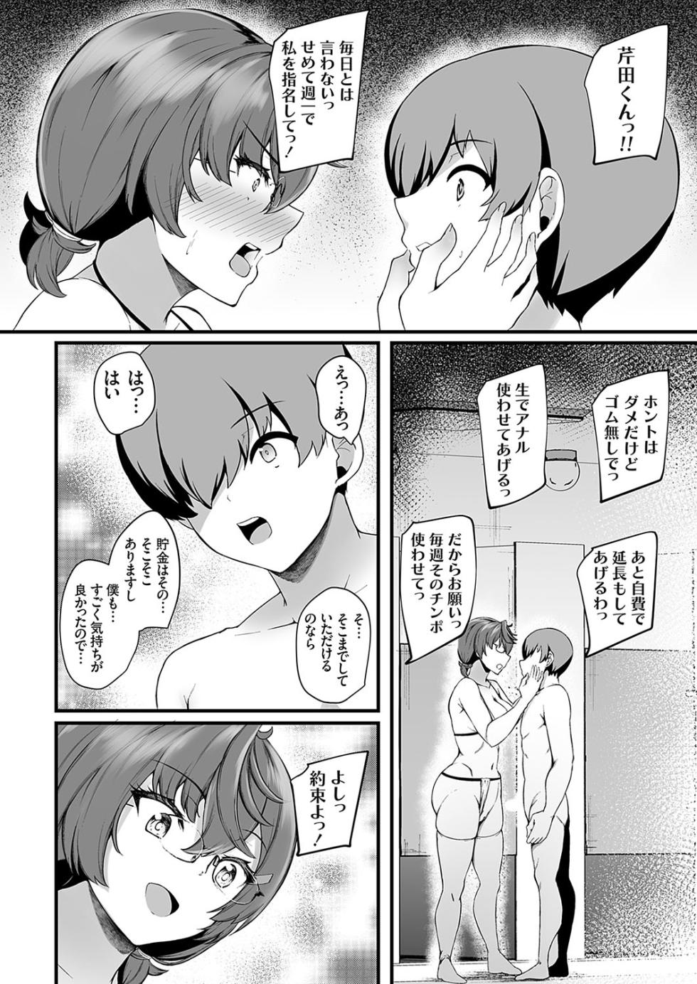 COMIC Grape Vol. 137 - Page 15