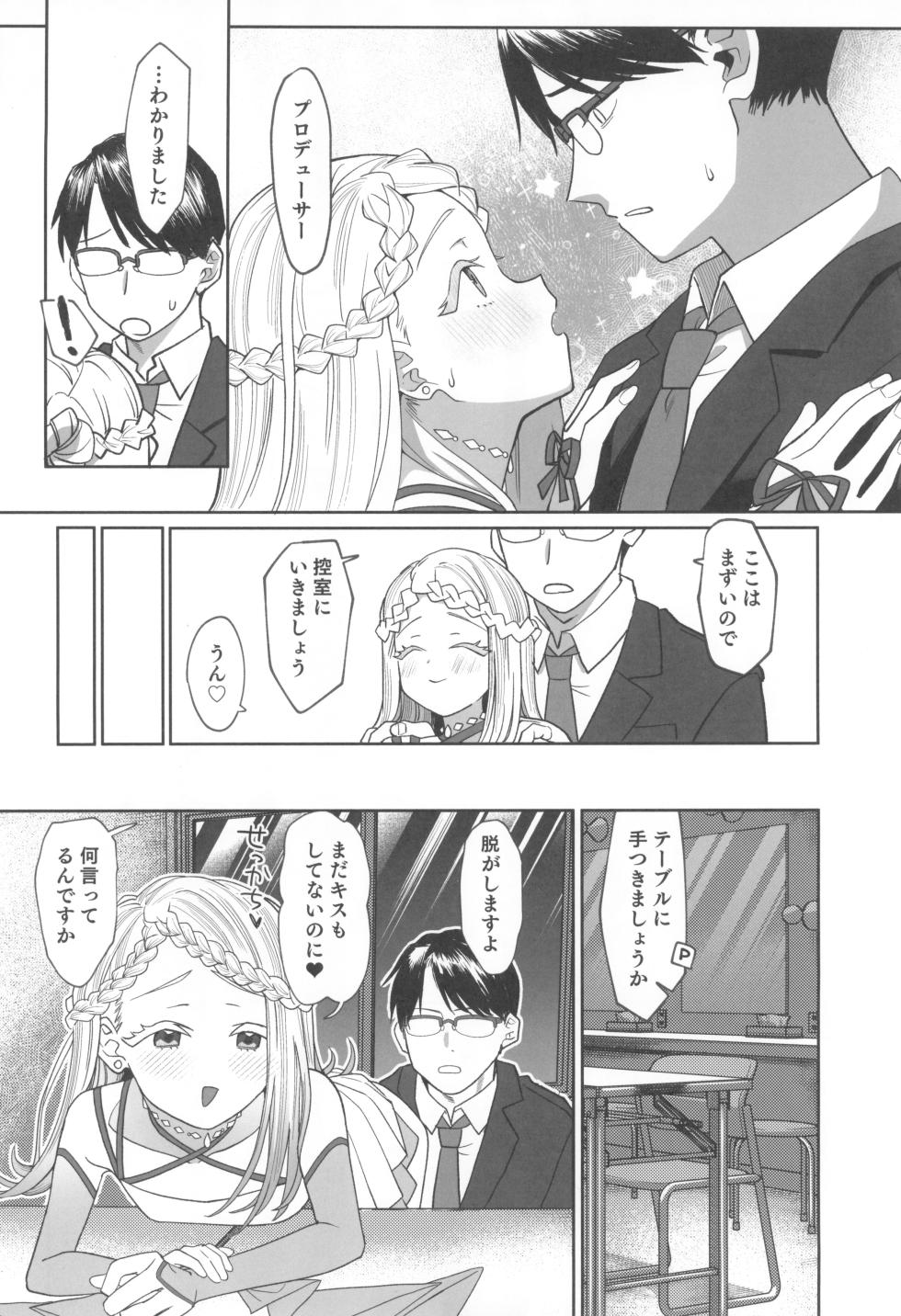 (C104) [Sleepwatch.ex (Aibu Yue)] Aserasarete Kogareru (Gakuen IDOLM@STER) - Page 10