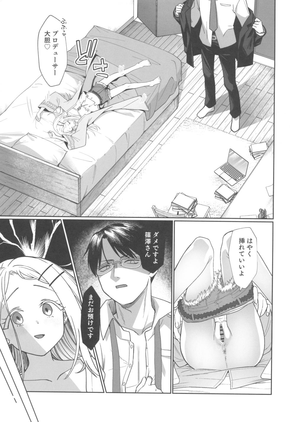 (C104) [Sleepwatch.ex (Aibu Yue)] Aserasarete Kogareru (Gakuen IDOLM@STER) - Page 17