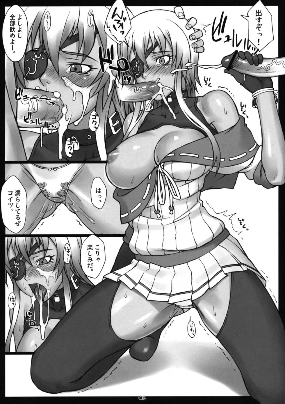 (C79) [Nagaredamaya (BANG-YOU)] Mutoudori (Hyakka Ryouran SAMURAI GIRLS) - Page 4