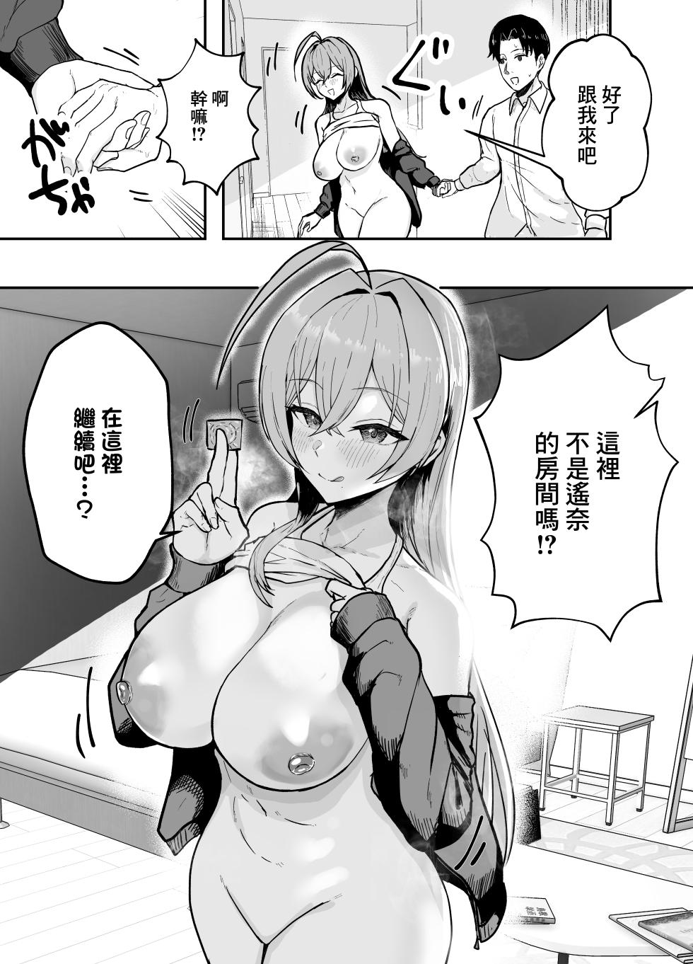 [Baketsu Purin] Nuitekureru Kanojo no Bakunyu Nee-chan | 給我打飛機的女友的爆乳姐姐 [Chinese] [Digital] - Page 32
